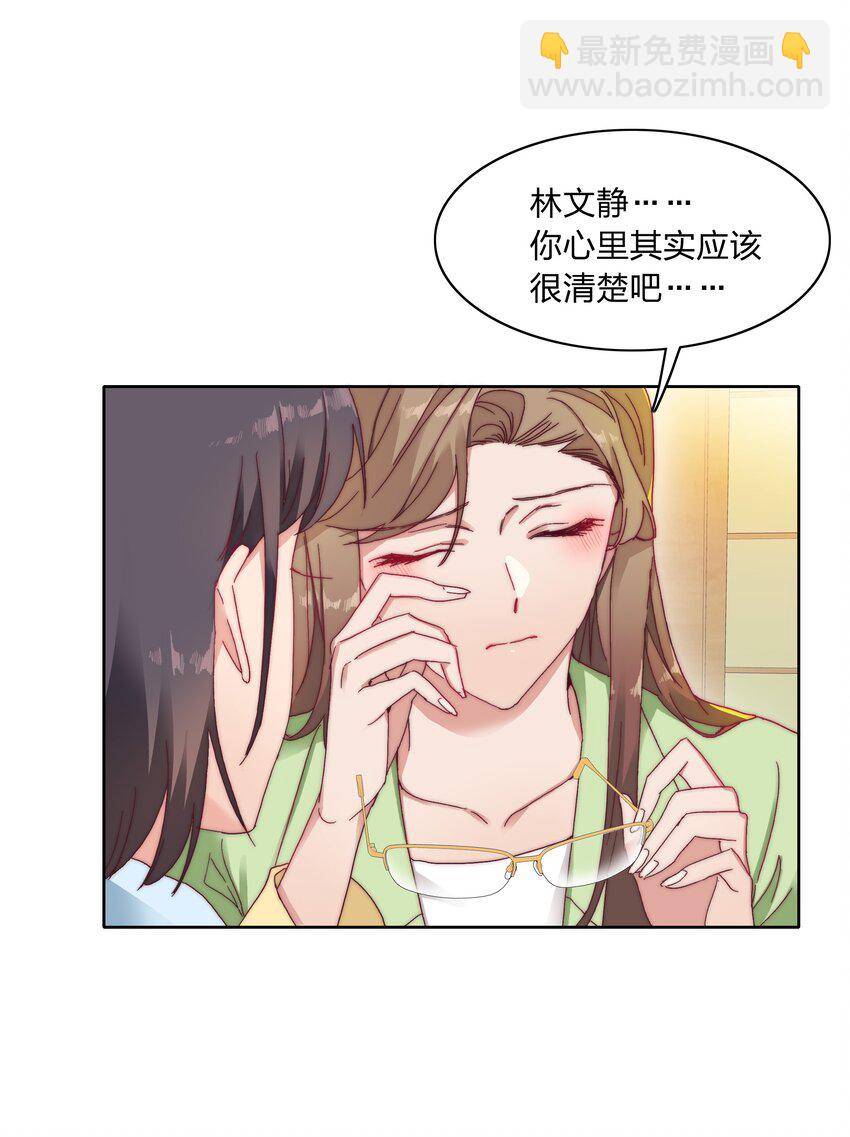 020 我不是你的玩具-第20话