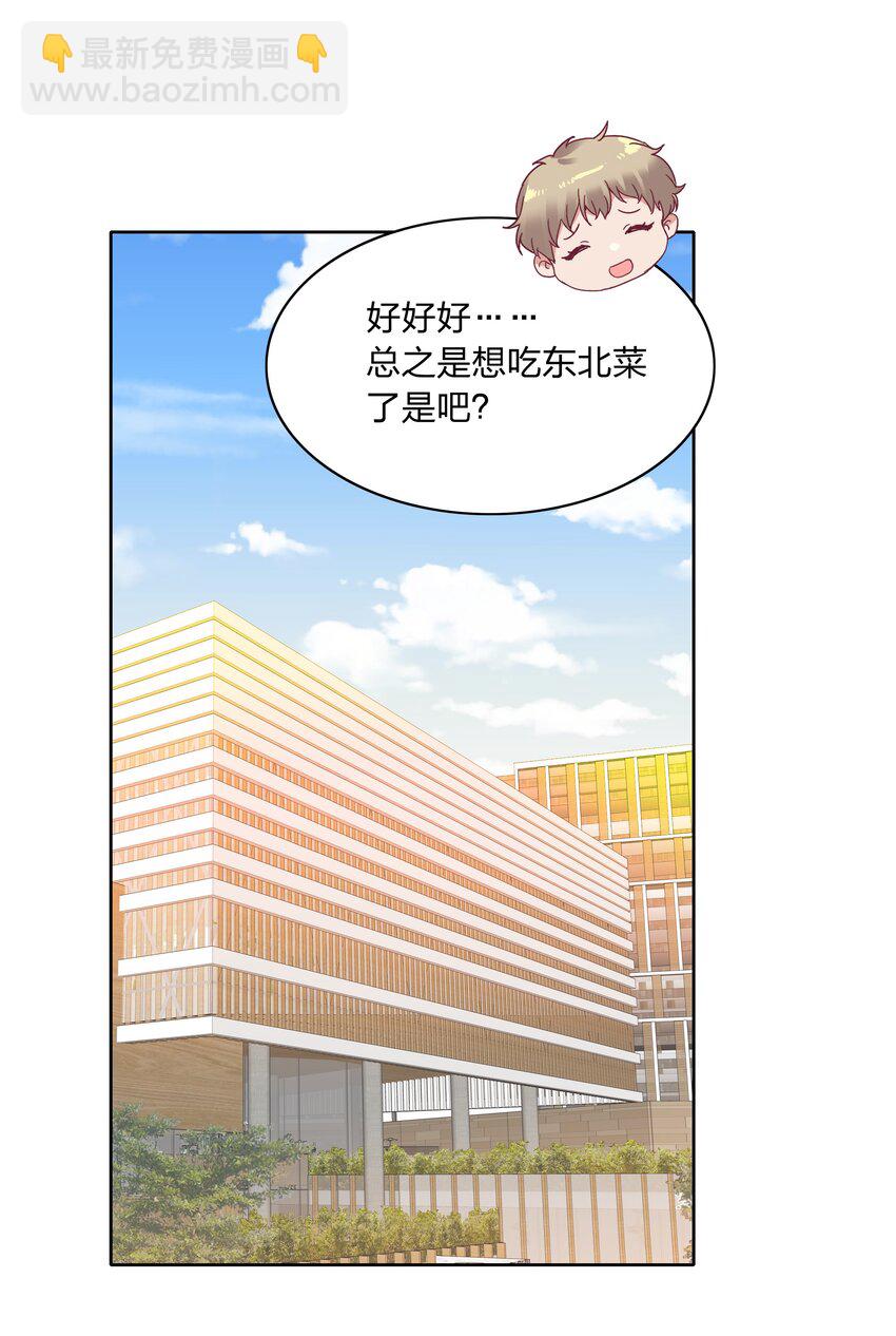 022 副cp支棱起来了-第22话
