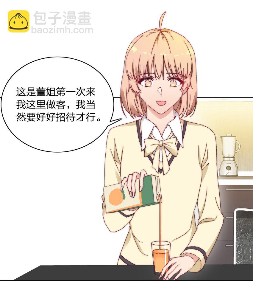 022 副cp支棱起来了-第22话