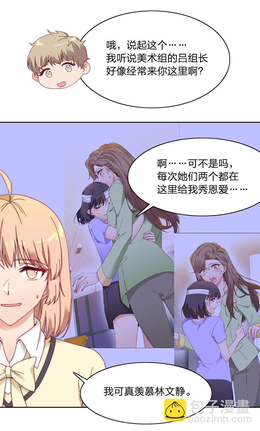 022 副cp支棱起来了-第22话