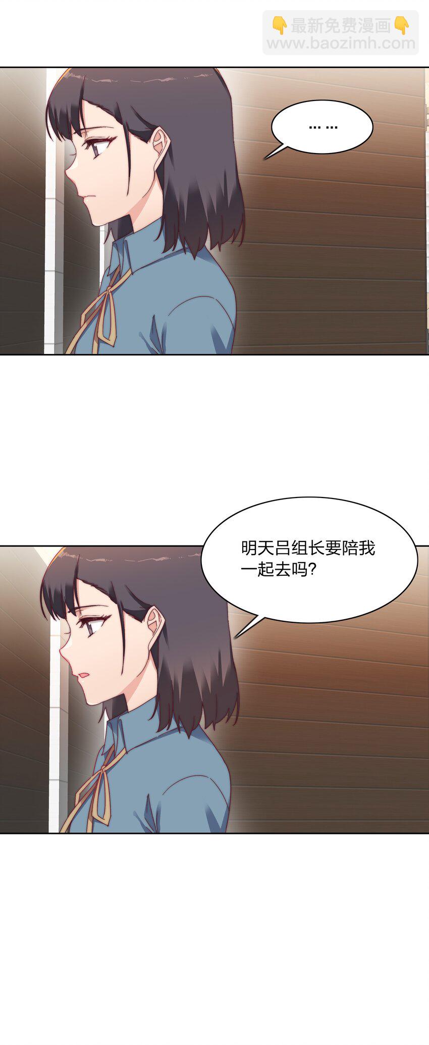 024 林文静：扎心了老吕-第24话