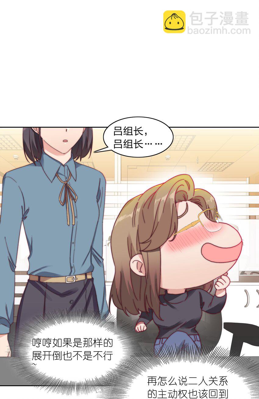 024 林文静：扎心了老吕-第24话