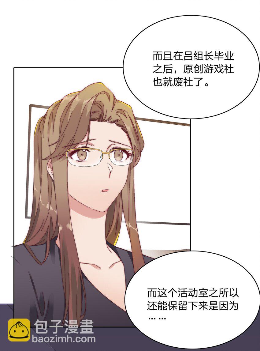 026 来自弟弟的助攻-第26话