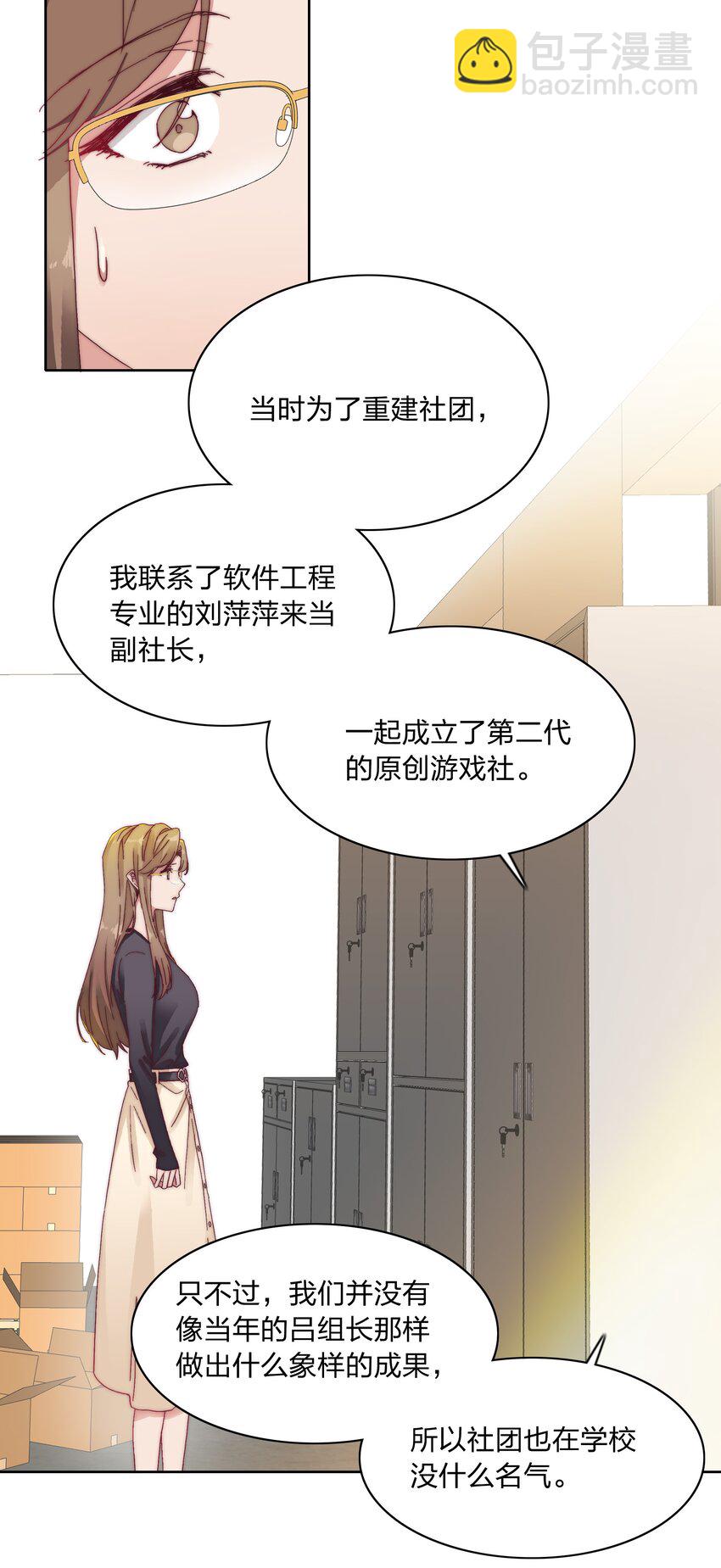 026 来自弟弟的助攻-第26话