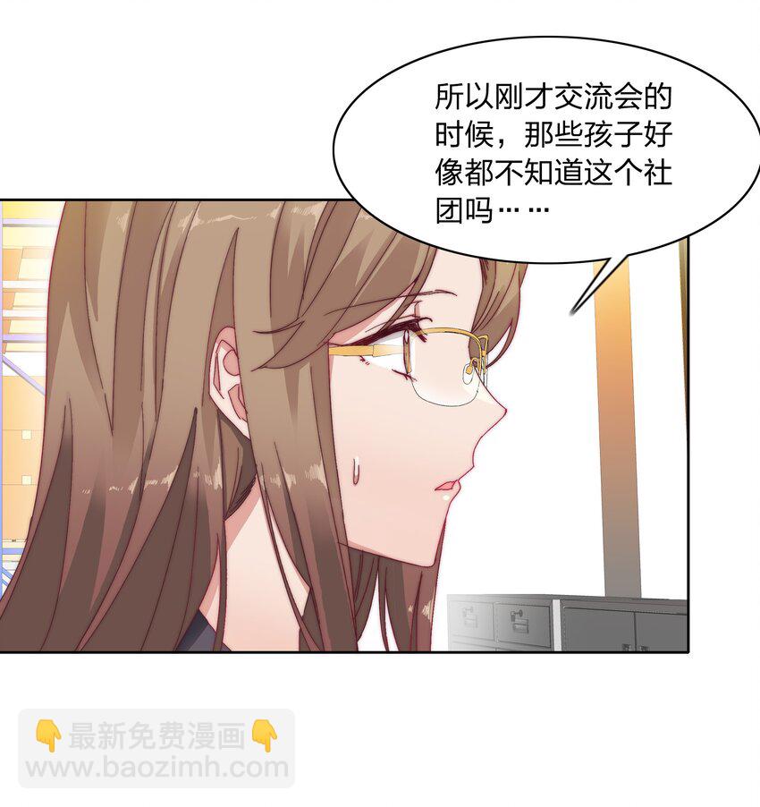 026 来自弟弟的助攻-第26话