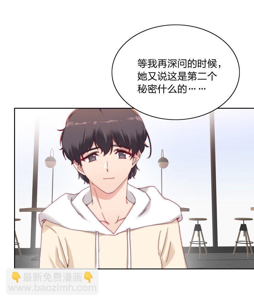 026 来自弟弟的助攻-第26话