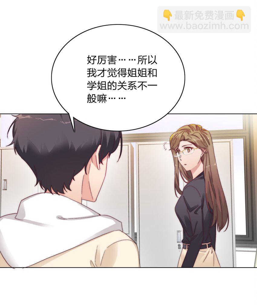 026 来自弟弟的助攻-第26话