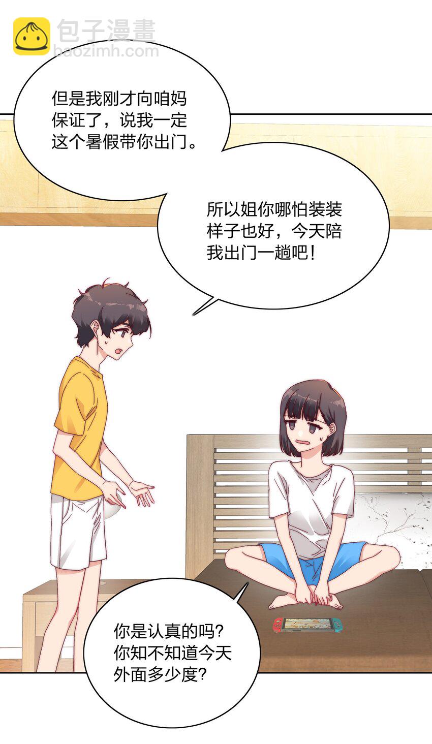 27 相遇(1/2)-第28话