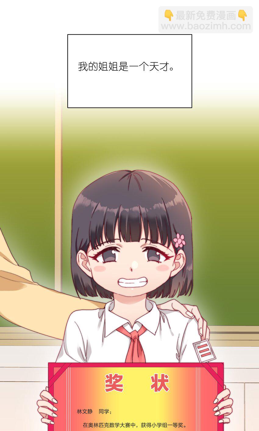 27 相遇(1/2)-第28话
