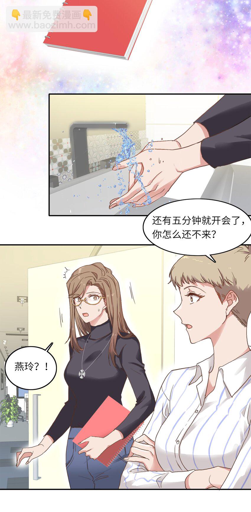 002 眼镜蛇的秘密？（下）(1/2)-第2话