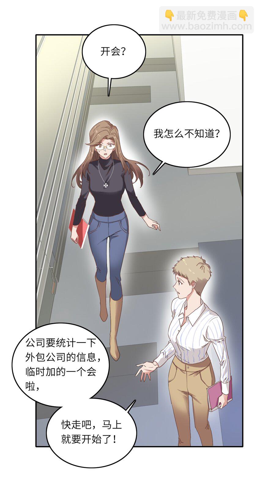 002 眼镜蛇的秘密？（下）(1/2)-第2话
