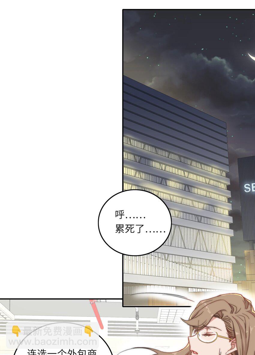 002 眼镜蛇的秘密？（下）(1/2)-第2话