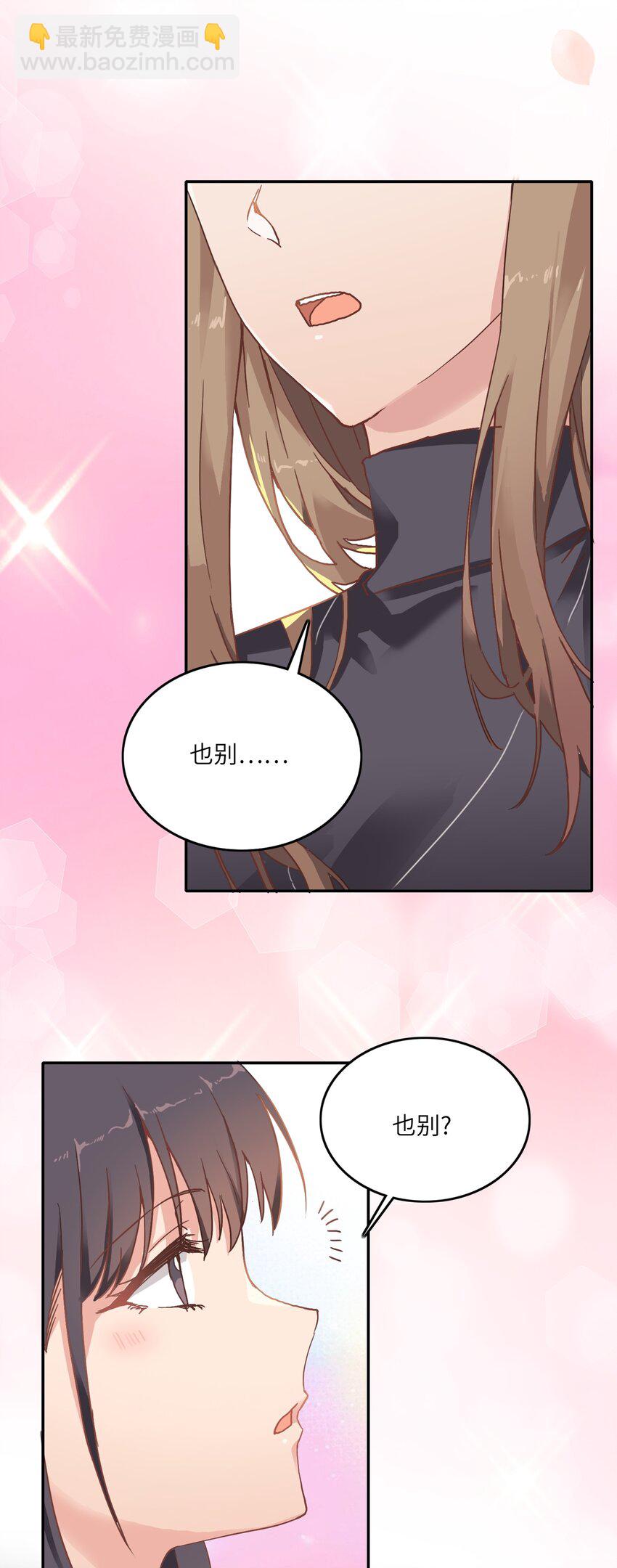 002 眼镜蛇的秘密？（下）(1/2)-第2话