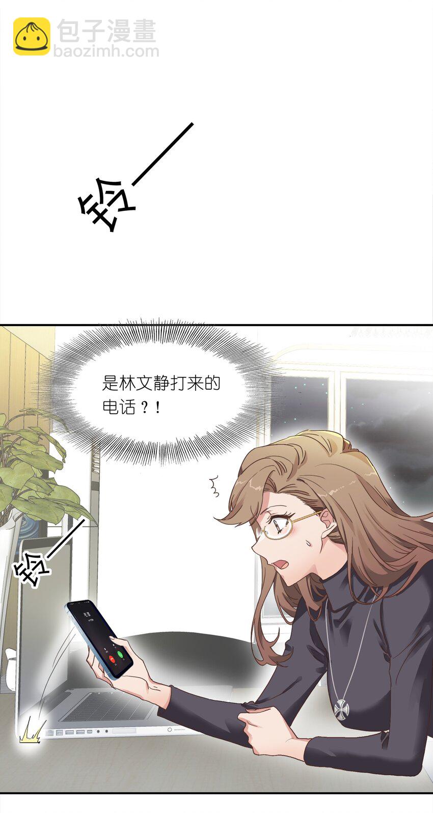 002 眼镜蛇的秘密？（下）(1/2)-第2话