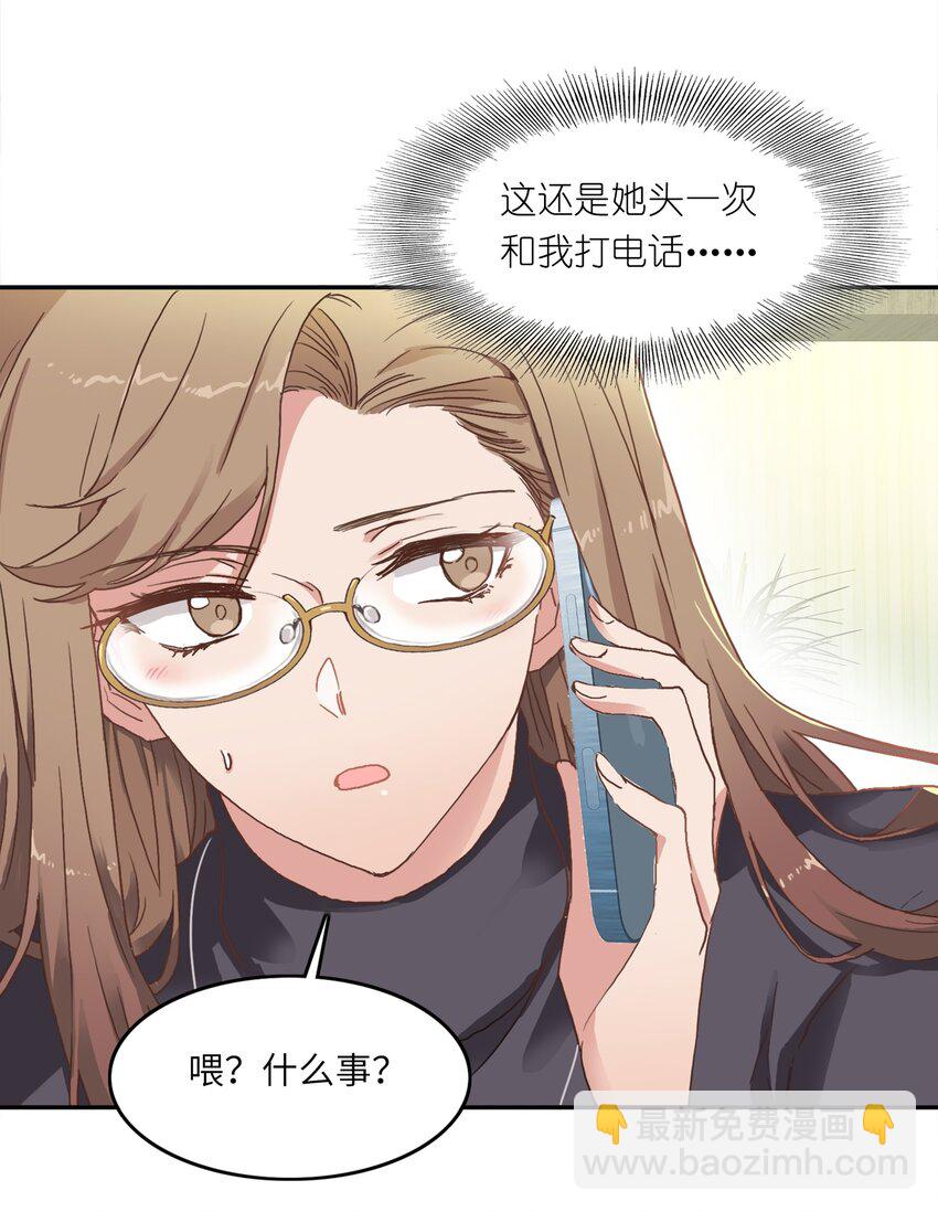 002 眼镜蛇的秘密？（下）(1/2)-第2话