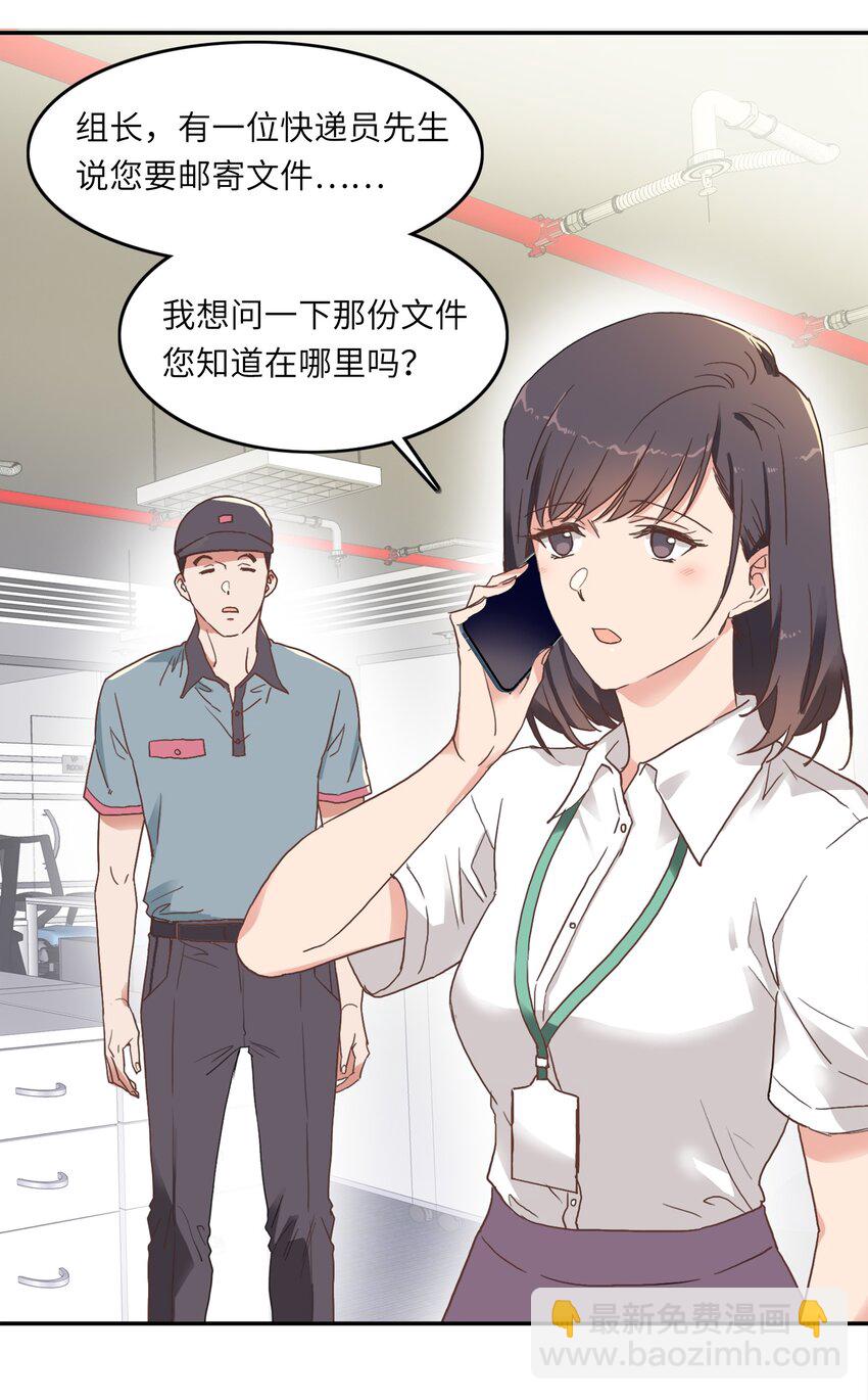 002 眼镜蛇的秘密？（下）(1/2)-第2话