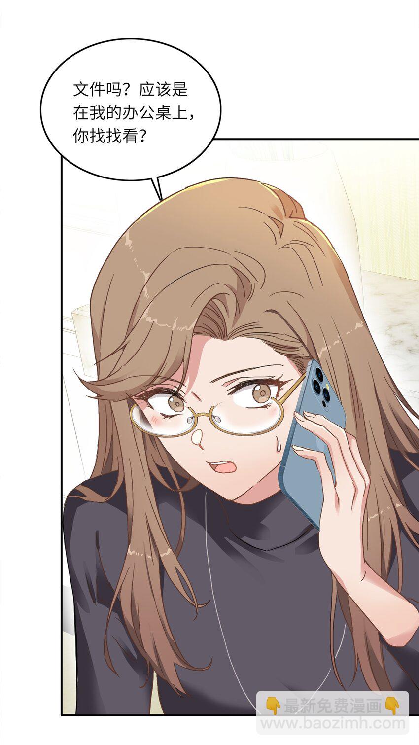 002 眼镜蛇的秘密？（下）(1/2)-第2话