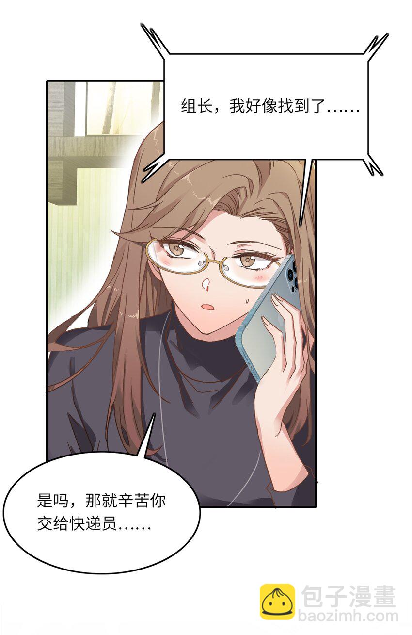 002 眼镜蛇的秘密？（下）(1/2)-第2话
