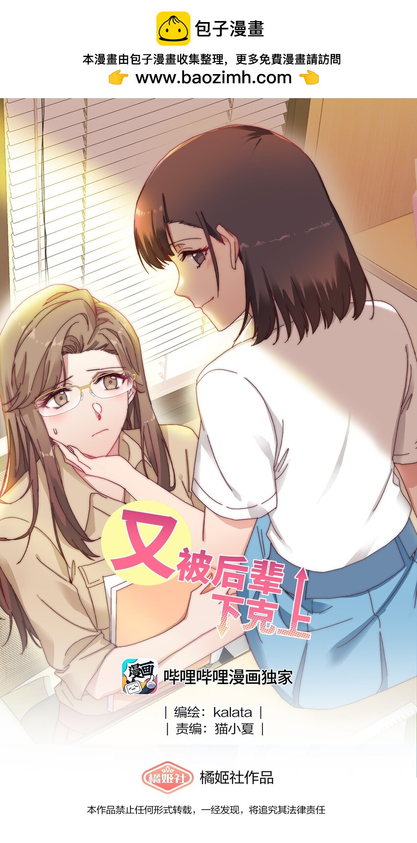 029 吕美合，我记住你了。-第30话