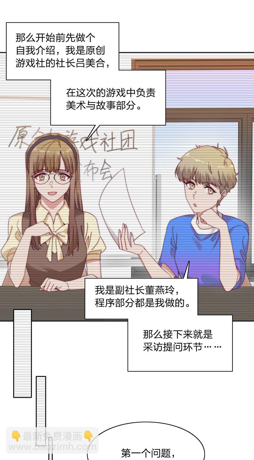 029 吕美合，我记住你了。-第30话