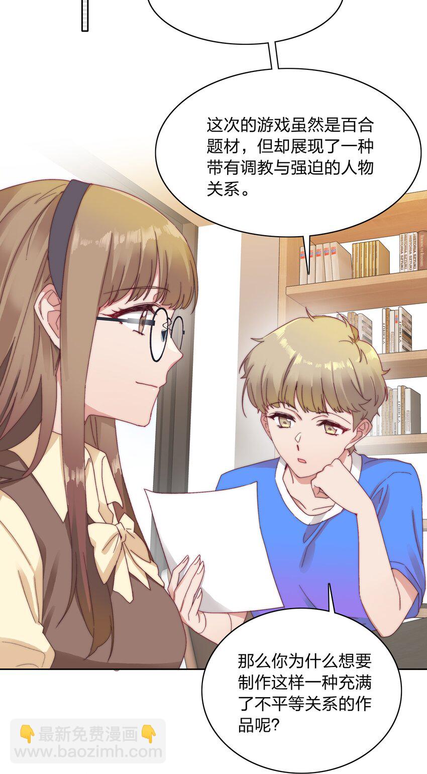 029 吕美合，我记住你了。-第30话