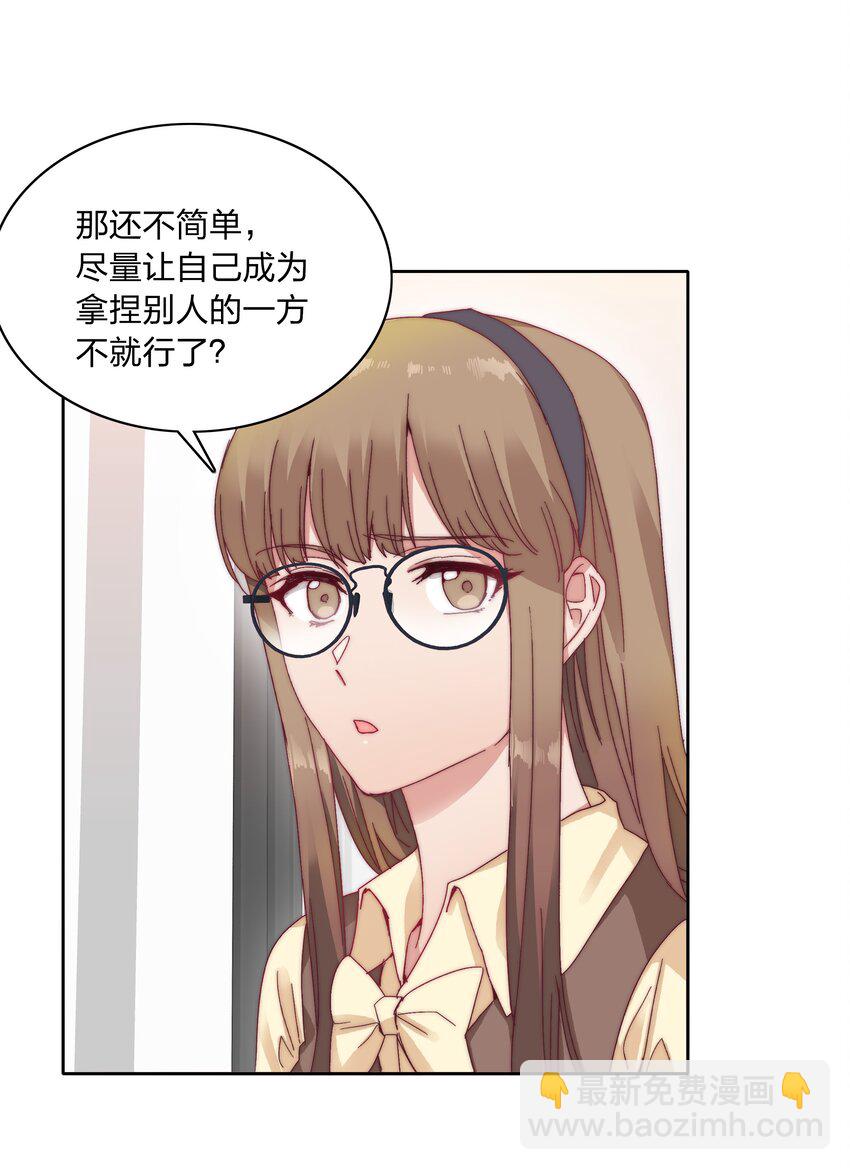029 吕美合，我记住你了。-第30话