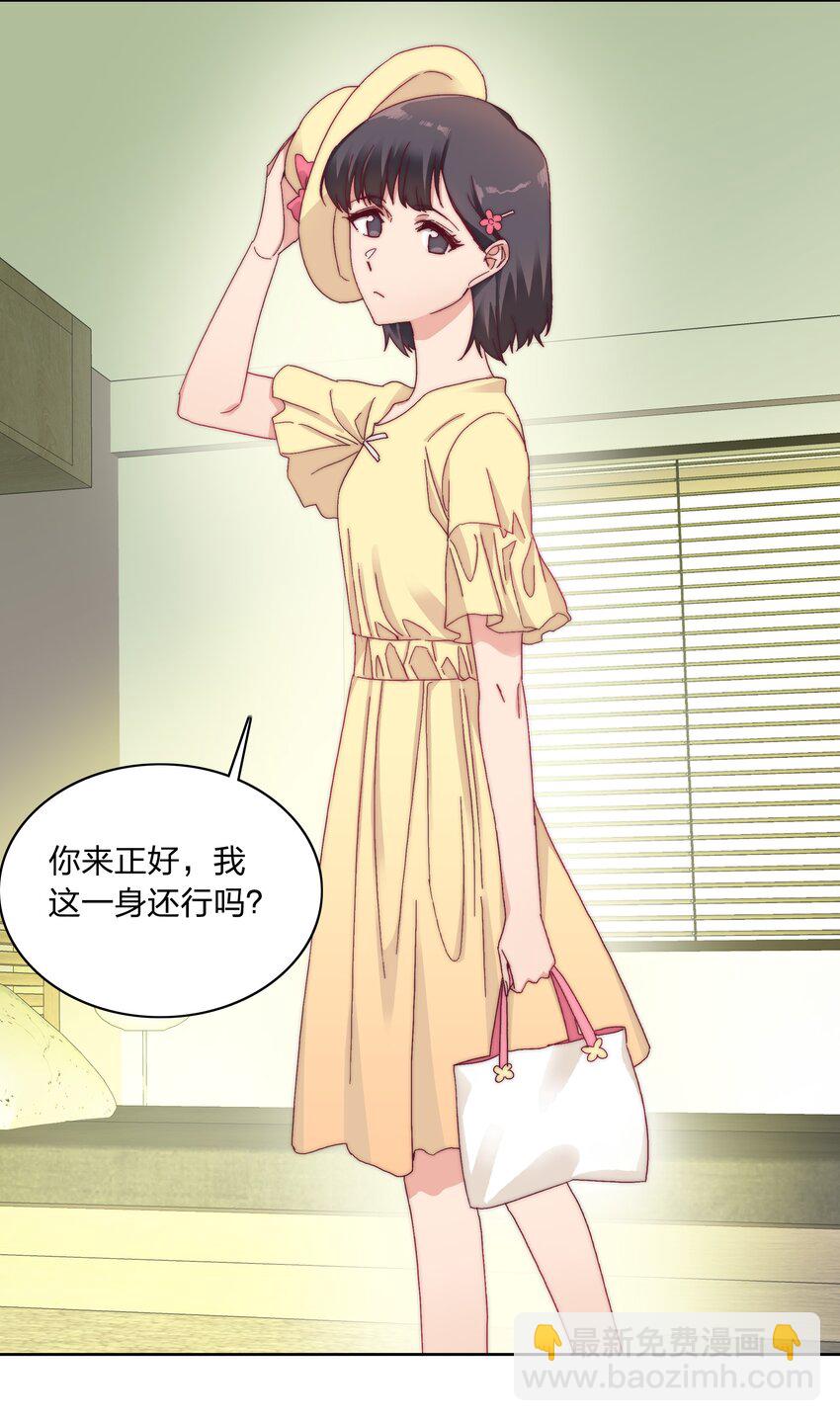 029 吕美合，我记住你了。-第30话