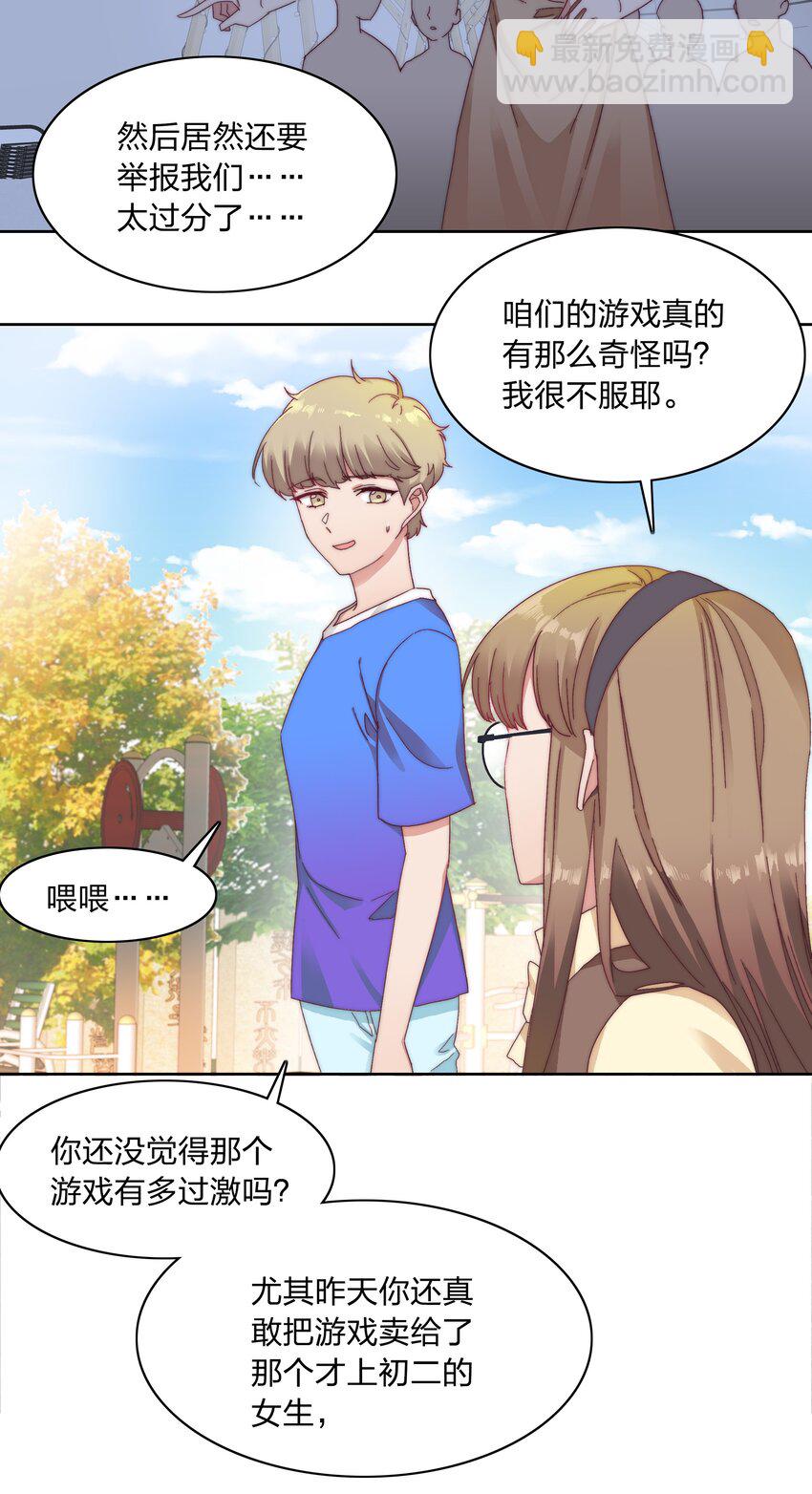 029 吕美合，我记住你了。-第30话
