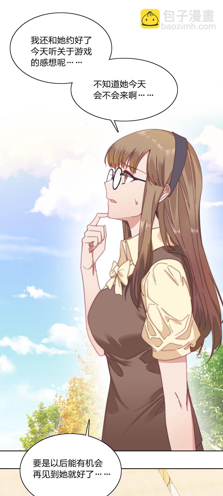 029 吕美合，我记住你了。-第30话