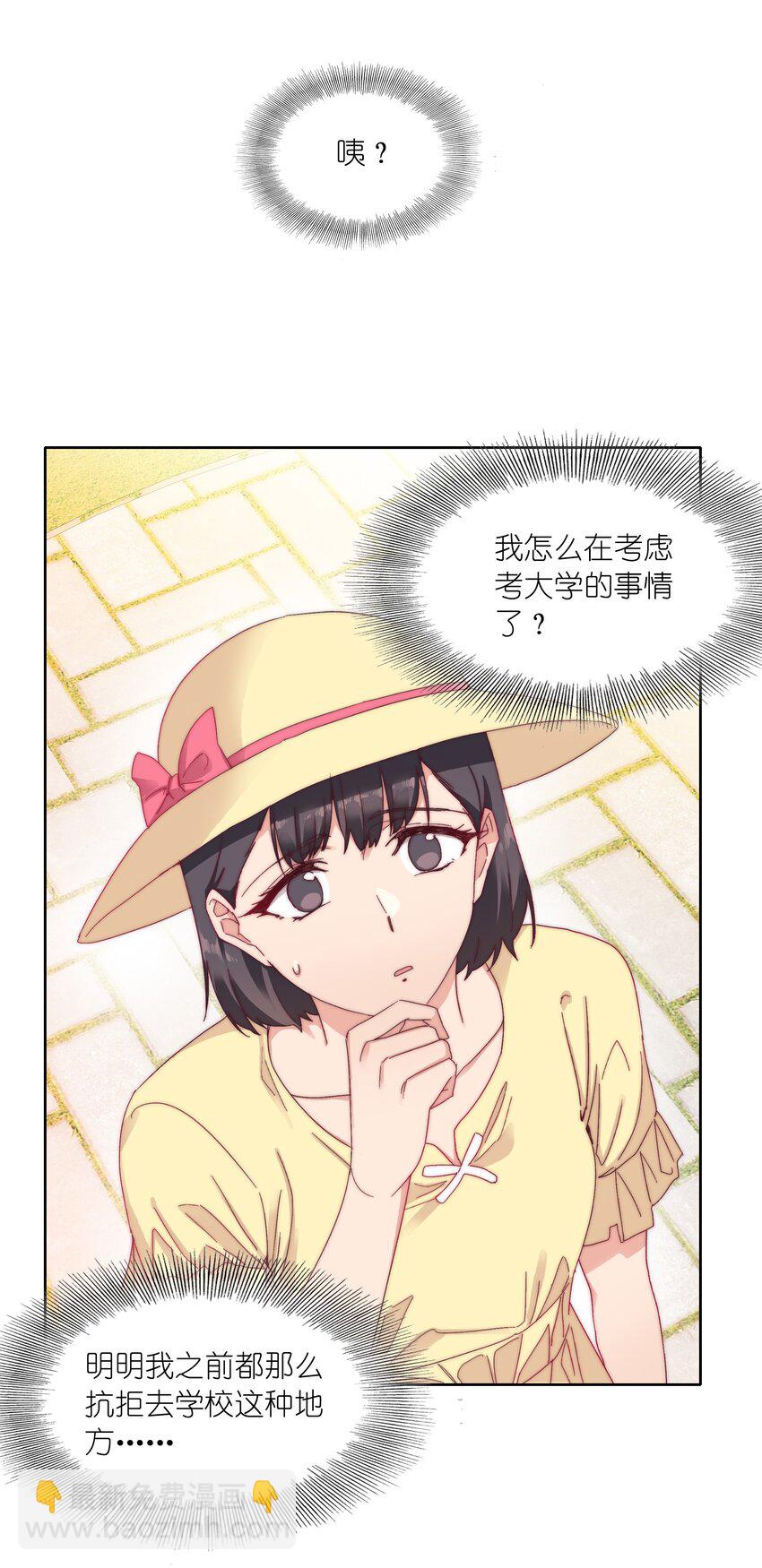 029 吕美合，我记住你了。-第30话