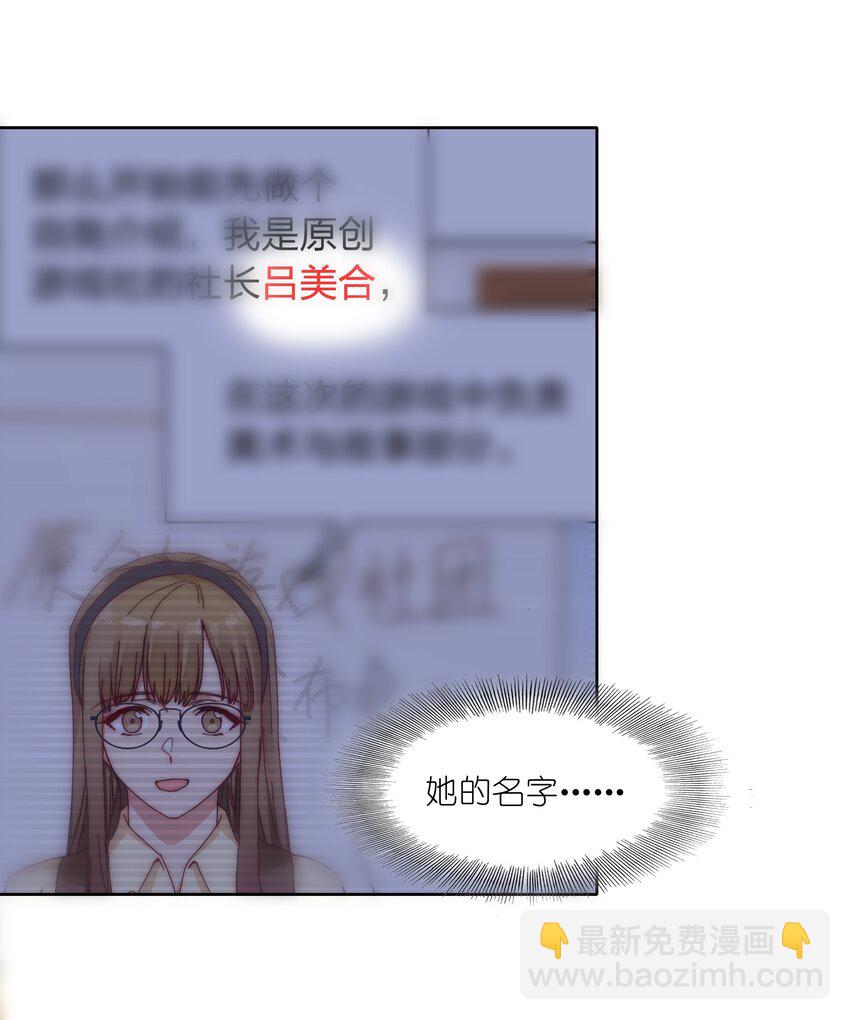 029 吕美合，我记住你了。-第30话