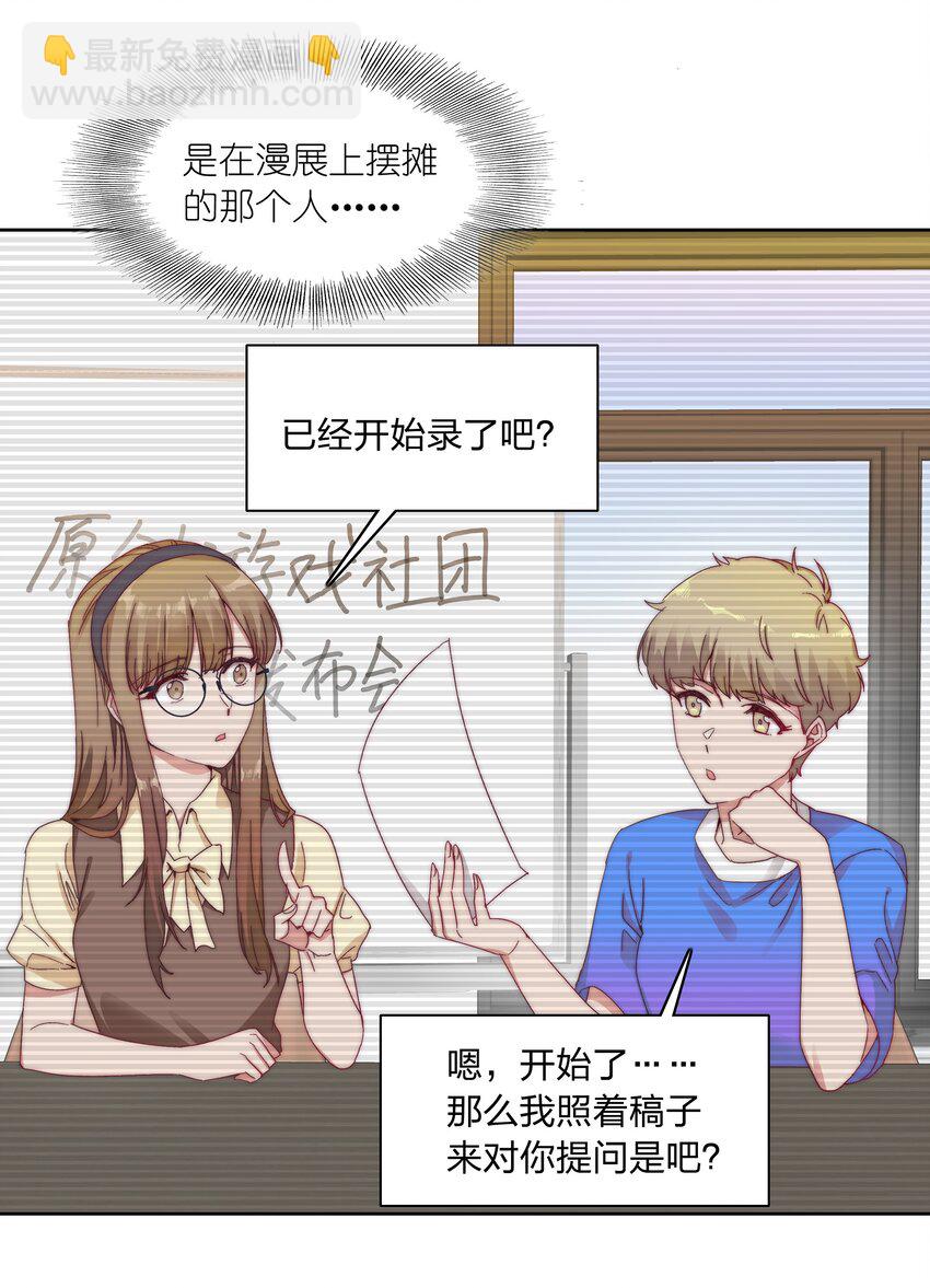 029 吕美合，我记住你了。-第30话