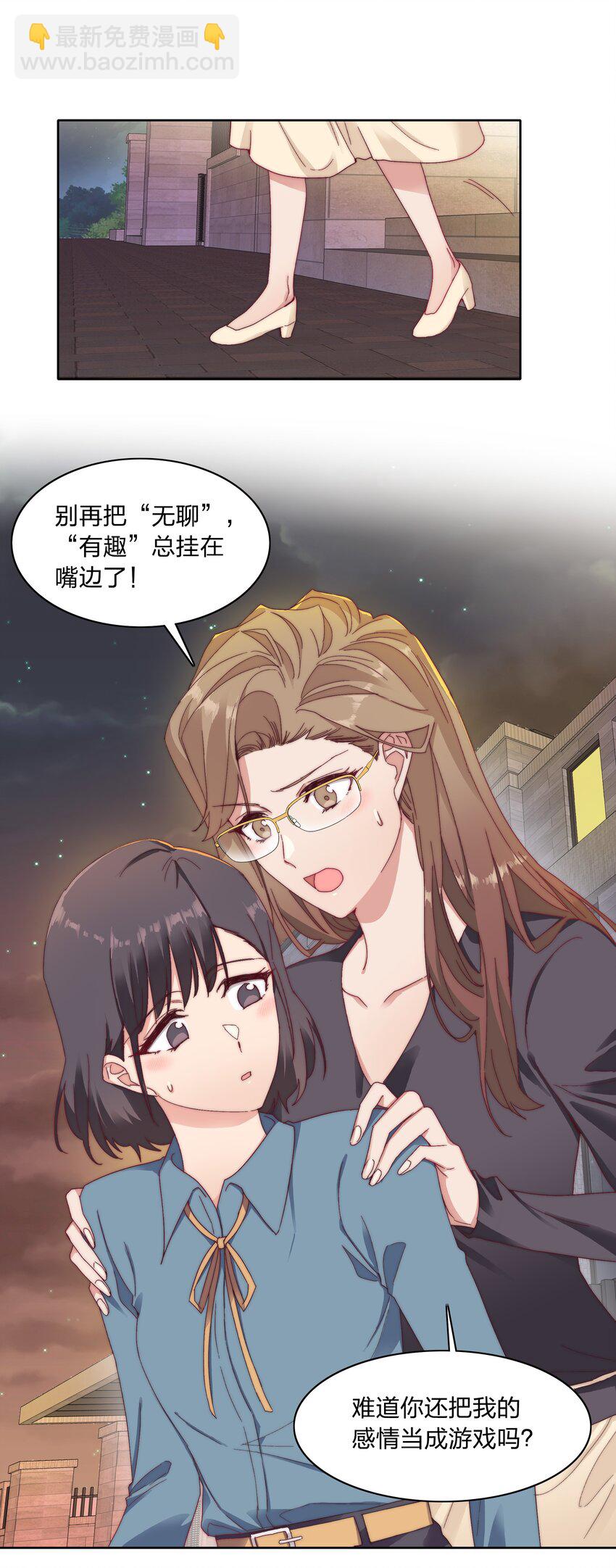 030 欠你的，还给你-第32话