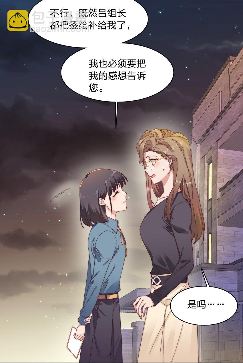 030 欠你的，还给你-第32话