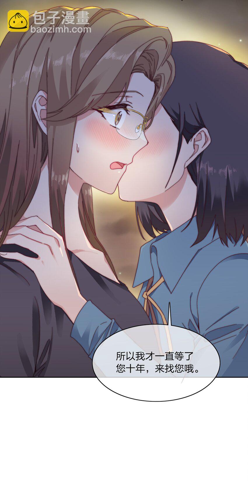 030 欠你的，还给你-第32话
