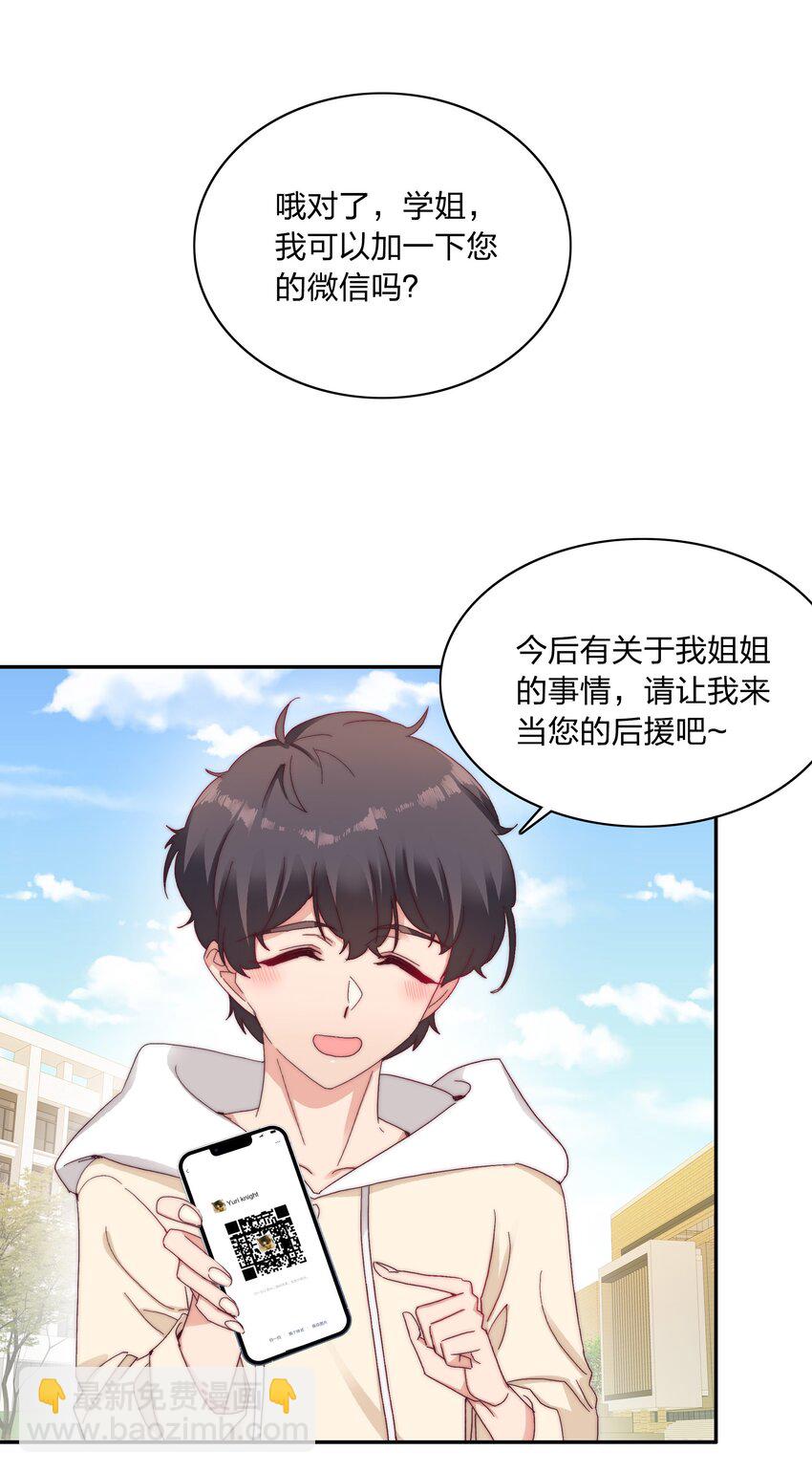 030 欠你的，还给你-第32话