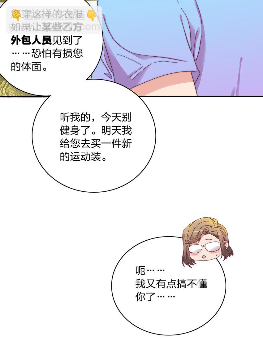 032 有人急了，是谁？-第34话