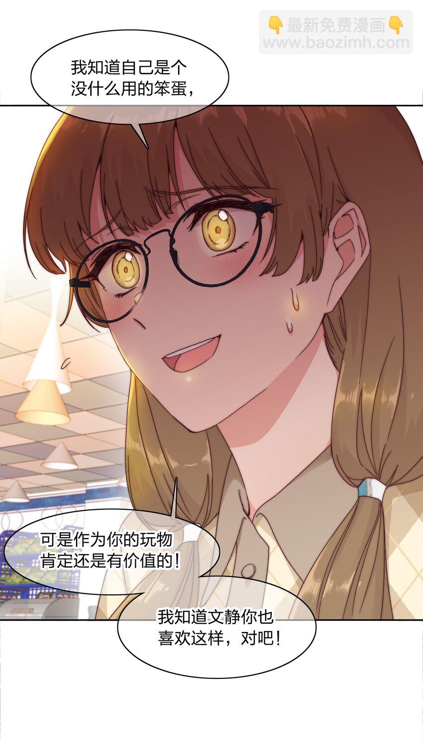 034 老吕的魅力？-第36话