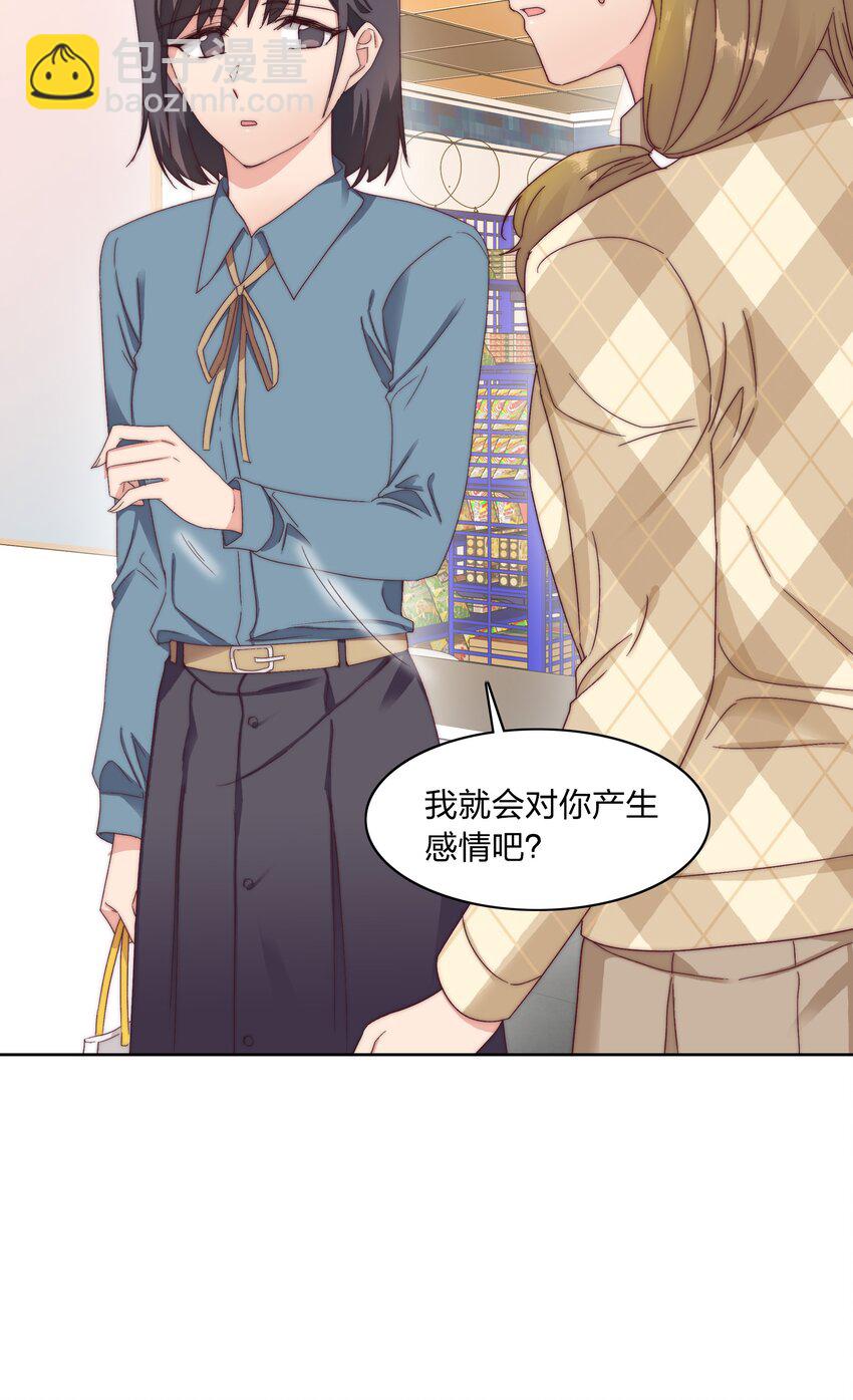 034 老吕的魅力？-第36话