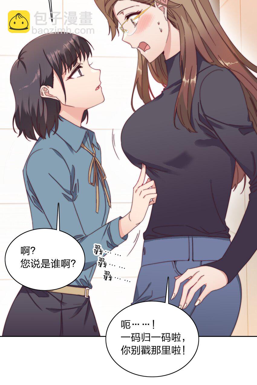 034 老吕的魅力？-第36话