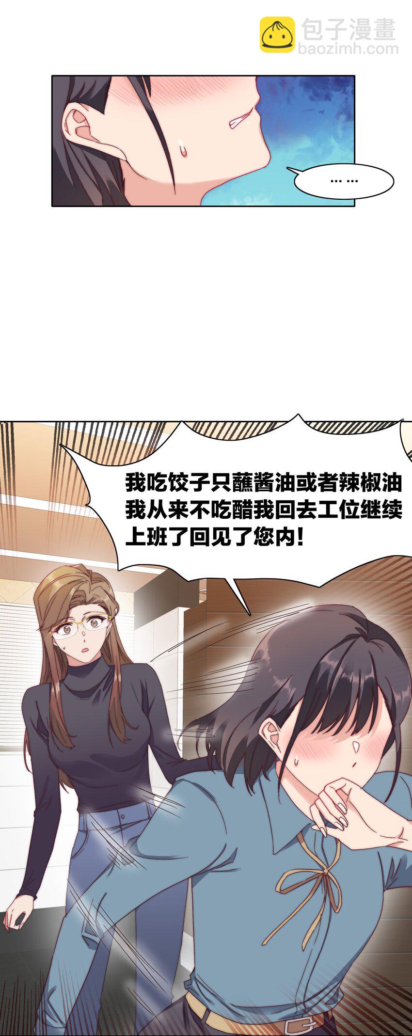 034 老吕的魅力？-第36话