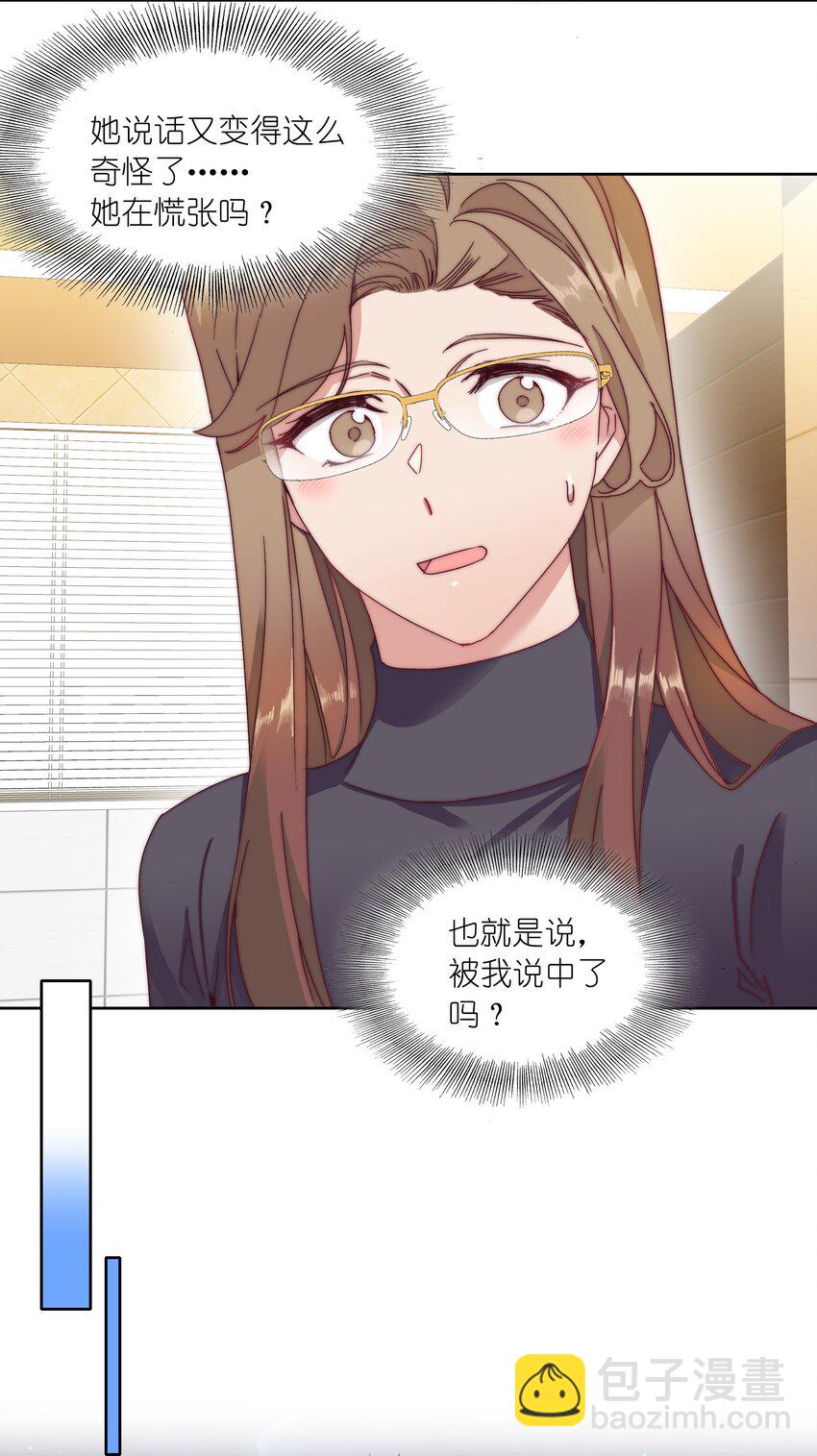 034 老吕的魅力？-第36话