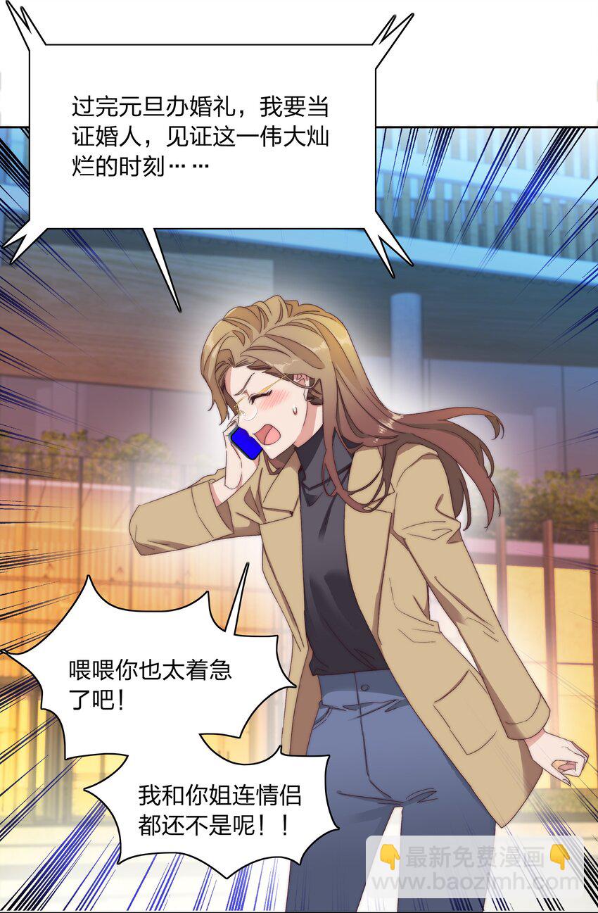 034 老吕的魅力？-第36话