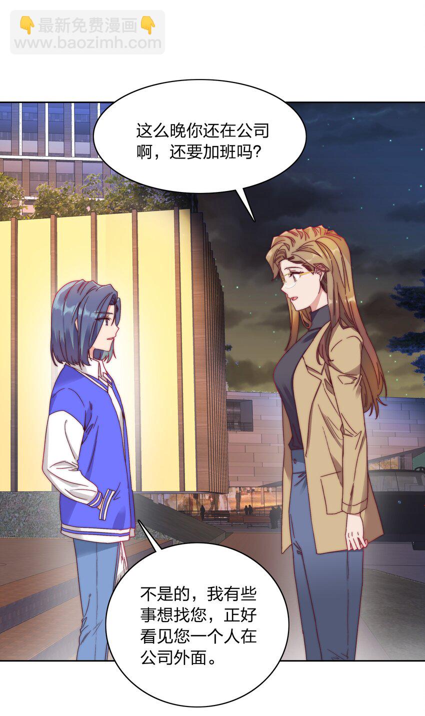 034 老吕的魅力？-第36话