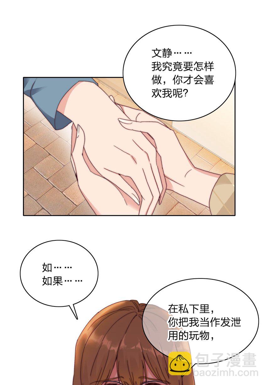 034 老吕的魅力？-第36话
