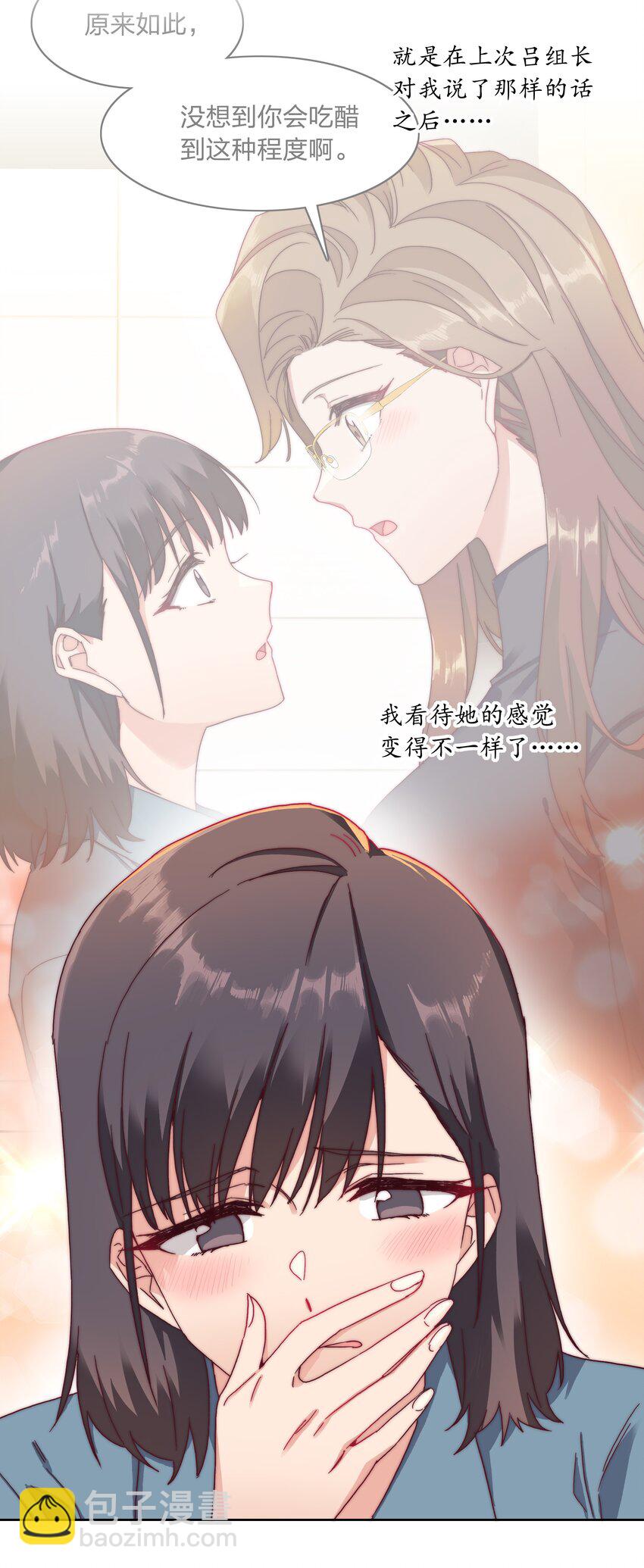 036 春心荡漾の静-第38话