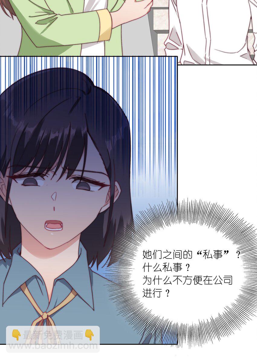 036 春心荡漾の静-第38话