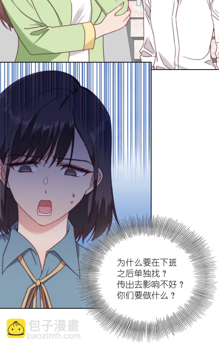 036 春心荡漾の静-第38话