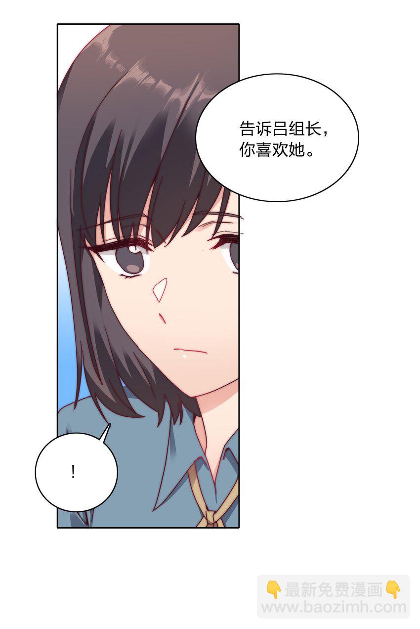 036 春心荡漾の静-第38话