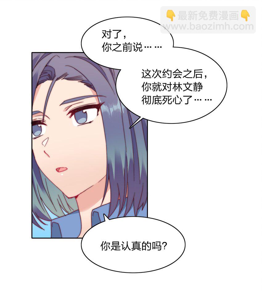 038 约会大作战！-第40话